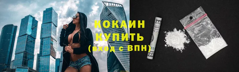 COCAIN Fish Scale  дарк нет состав  Бугуруслан 